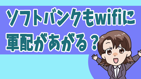 ポケットwifiとテザリングの速度と料金を比較 Au ドコモ