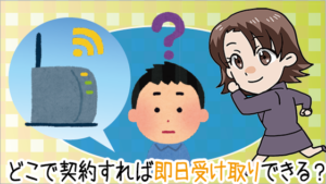 ポケットwifiの契約に必要なもの 無料 ポケットwifiを口座振替で即日ゲット