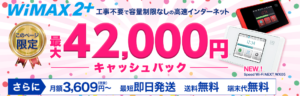 gmoとくとくbb