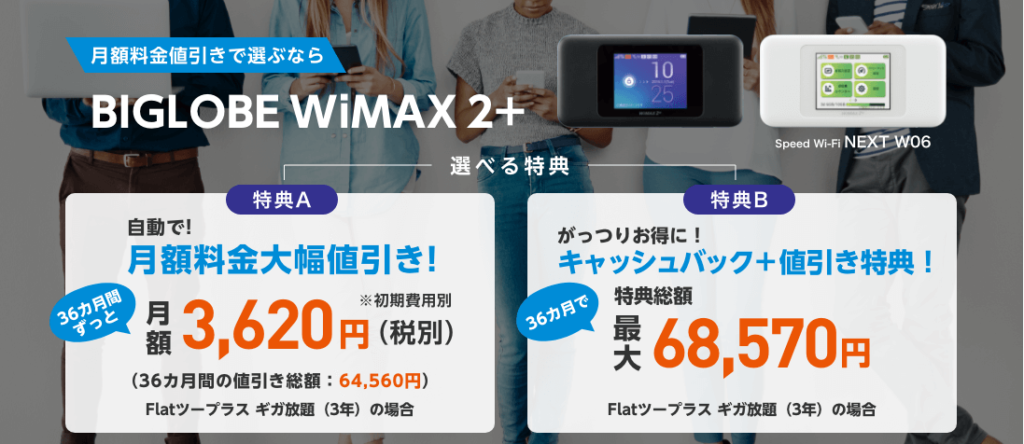 biglobewimax