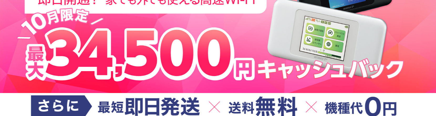 gmoとくとくbb