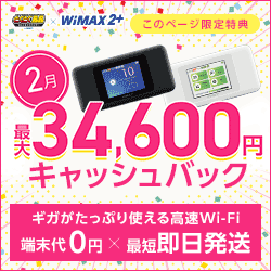 gmoとくとくbb
